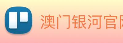 澳门银河官网 Logo
